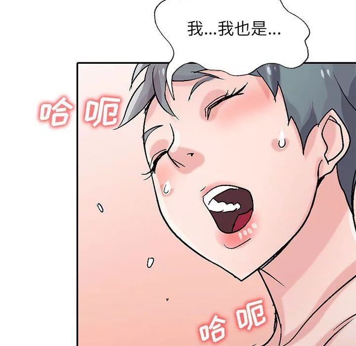 寄生姐妹第59話