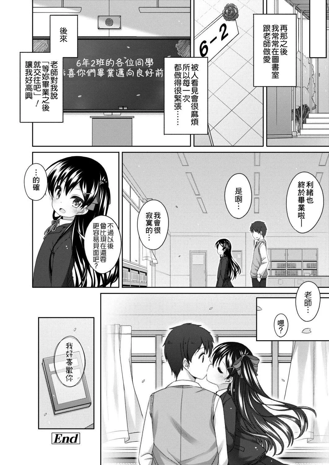 [小路あゆむ]ちいさいこいいよね…[DL版][v2][小路あゆむ]ちいさいこいいよね…[DL版][v2]
