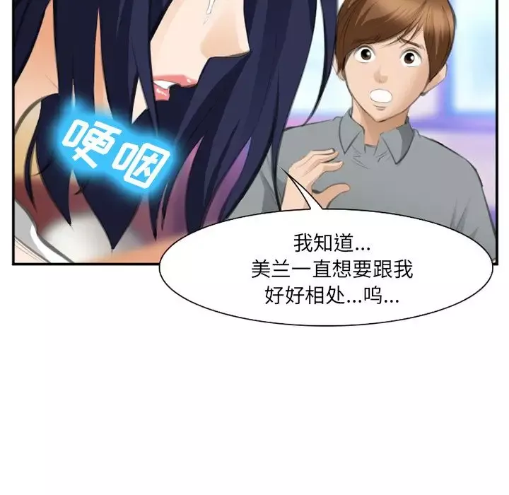 爱情契约第67章