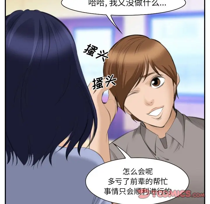 爱情契约第68章