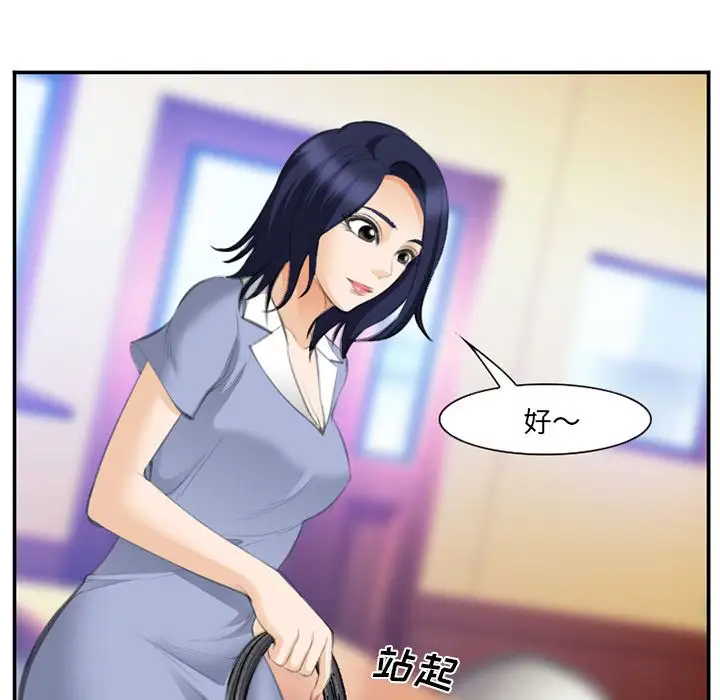 爱情契约第68章