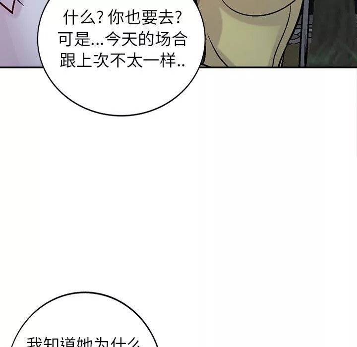 寄生姐妹第60話