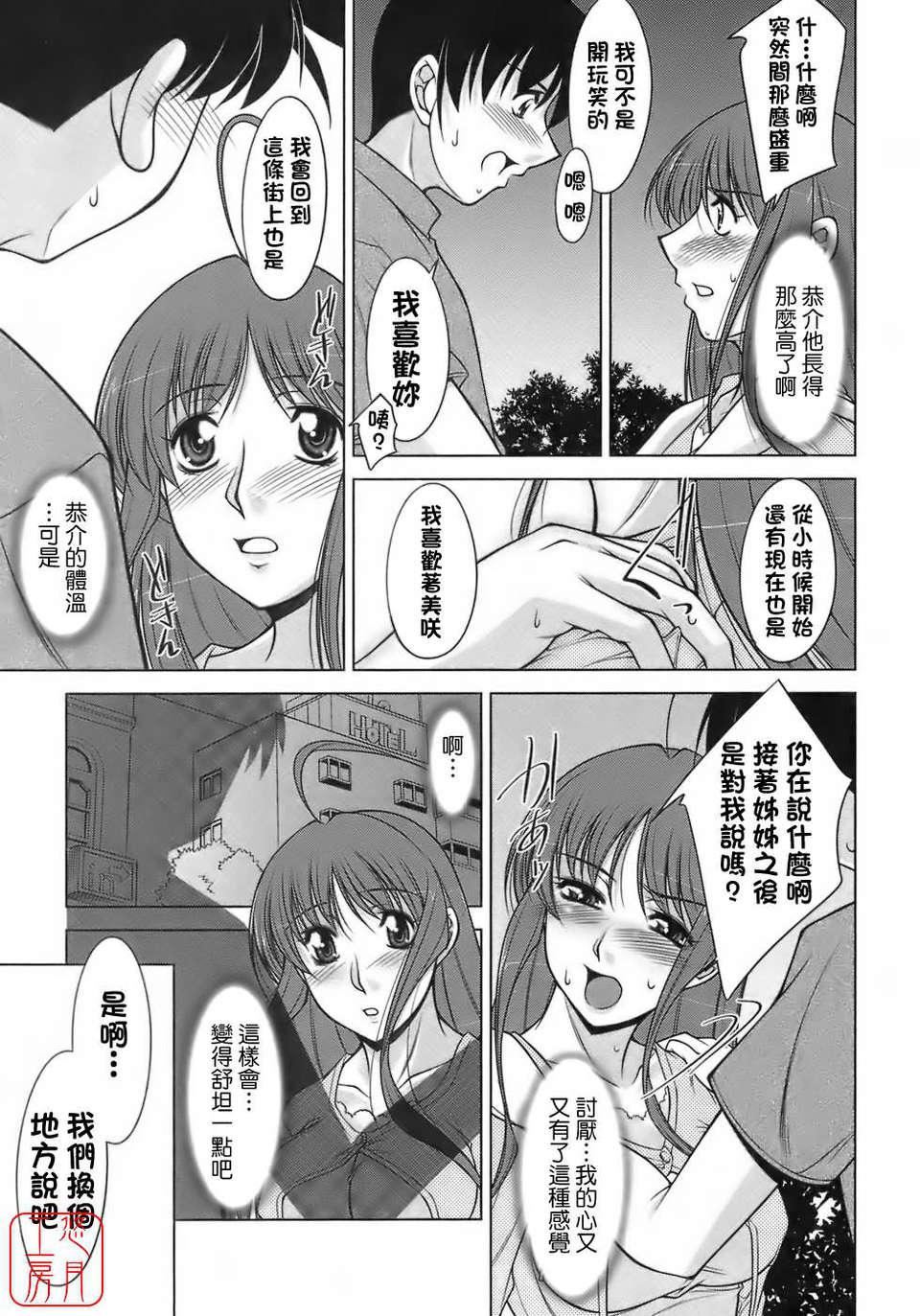 [zen9]樱の园[zen9]樱の园
