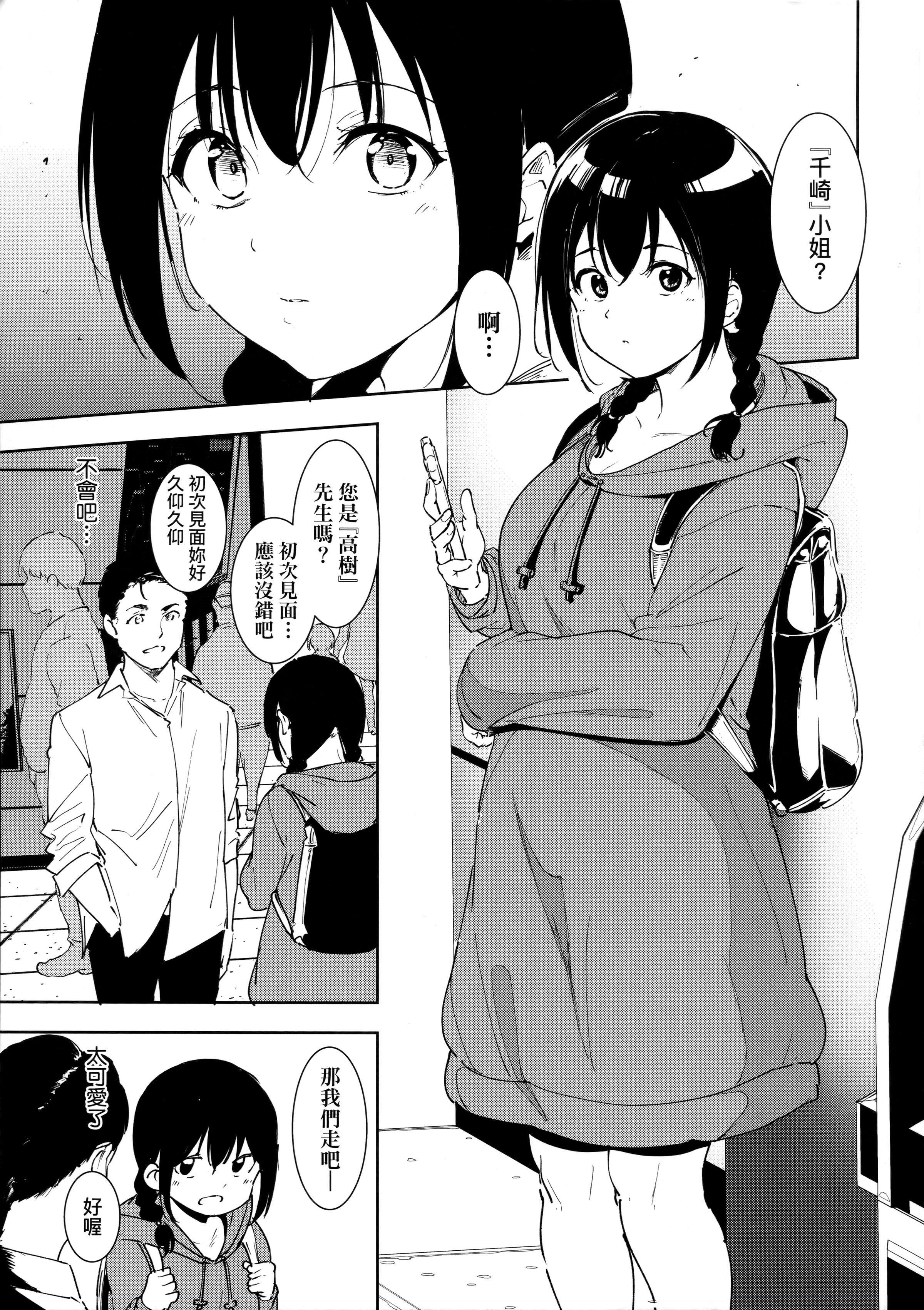 [あるぷ]インモラルーティーン｜不道德例行性行为[中国翻訳][无修正][あるぷ]インモラルーティーン｜不道德例行性行为[中国翻訳][无修正]
