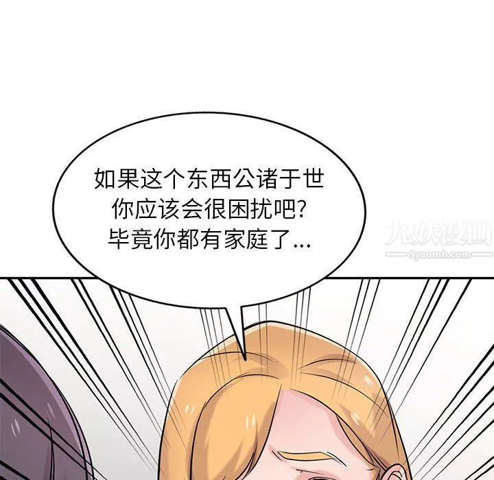 寄生姐妹第60話