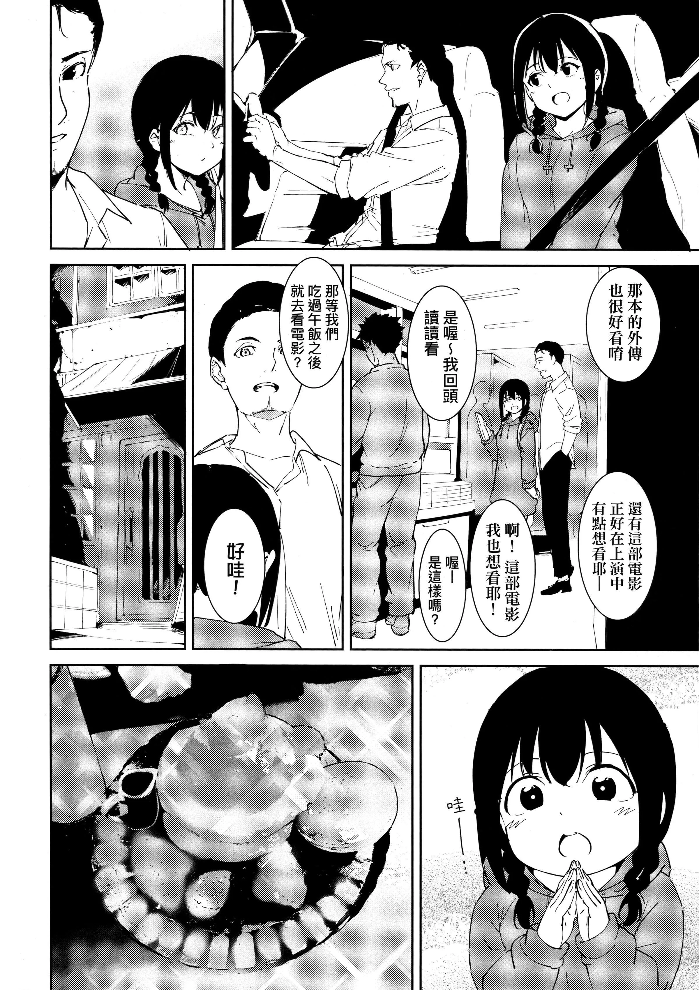 [あるぷ]インモラルーティーン｜不道德例行性行為[中國翻訳][無修正][あるぷ]インモラルーティーン｜不道德例行性行為[中國翻訳][無修正]