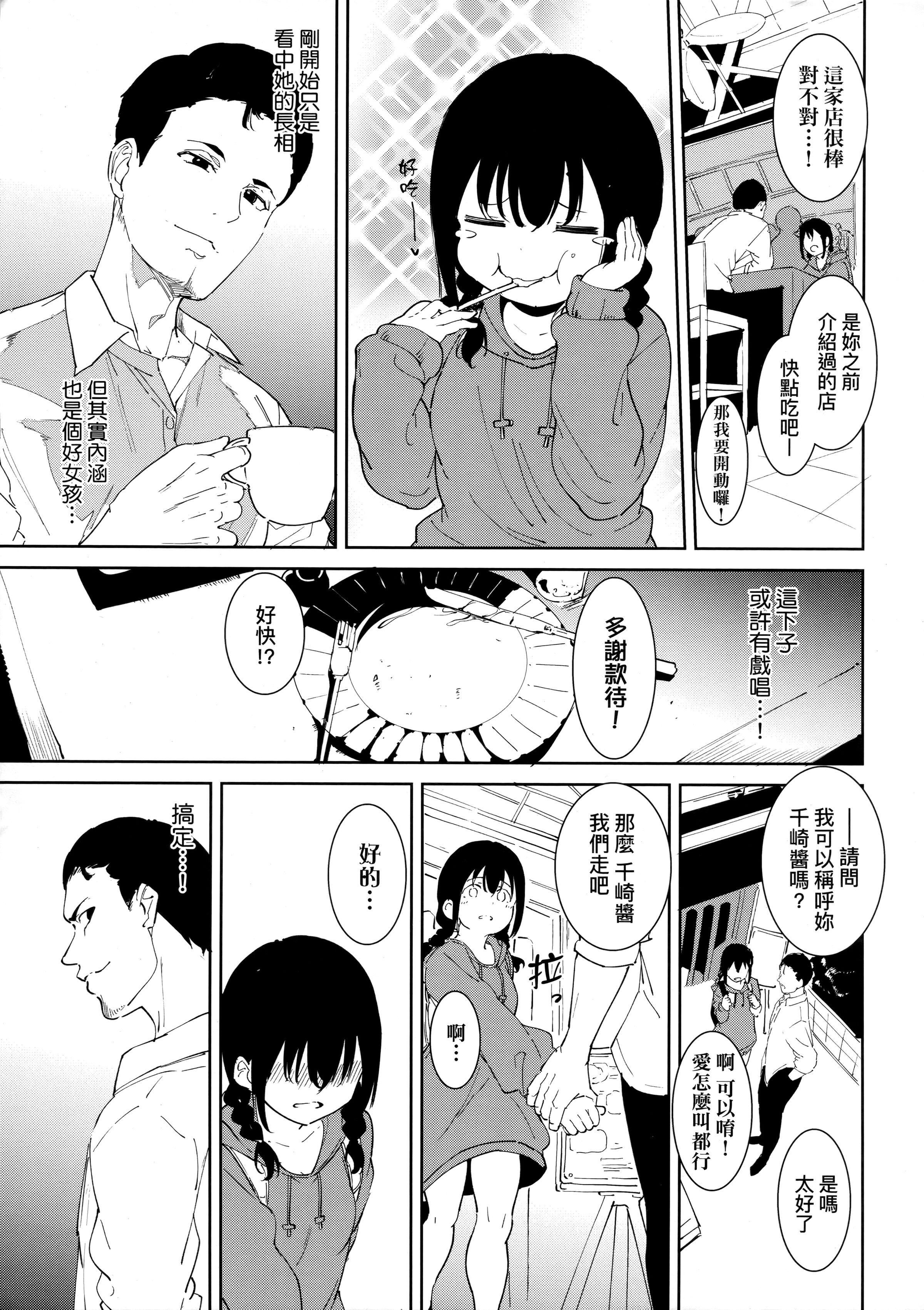 [あるぷ]インモラルーティーン｜不道德例行性行为[中国翻訳][无修正][あるぷ]インモラルーティーン｜不道德例行性行为[中国翻訳][无修正]
