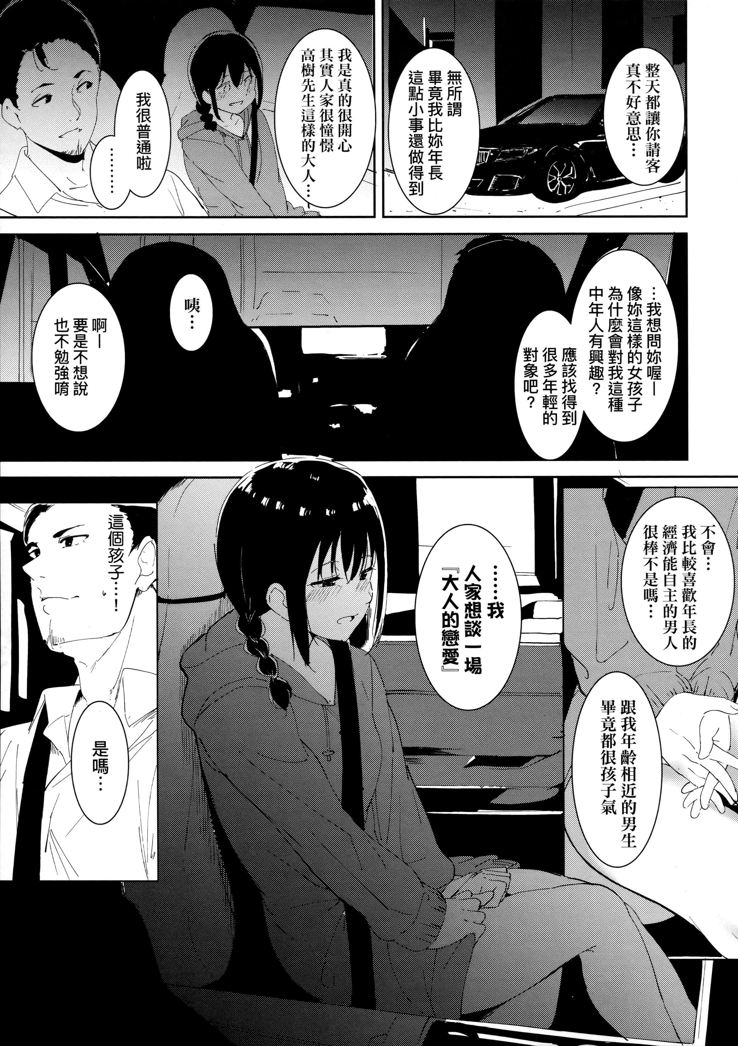 [あるぷ]インモラルーティーン｜不道德例行性行为[中国翻訳][无修正][あるぷ]インモラルーティーン｜不道德例行性行为[中国翻訳][无修正]