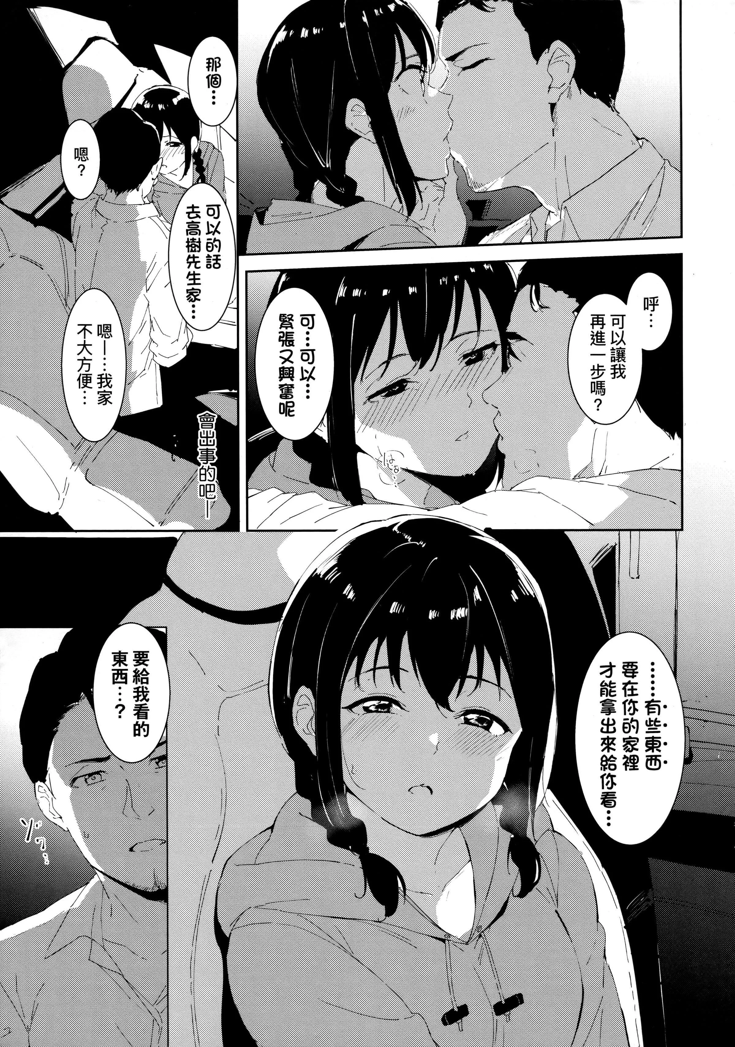 [あるぷ]インモラルーティーン｜不道德例行性行為[中國翻訳][無修正][あるぷ]インモラルーティーン｜不道德例行性行為[中國翻訳][無修正]