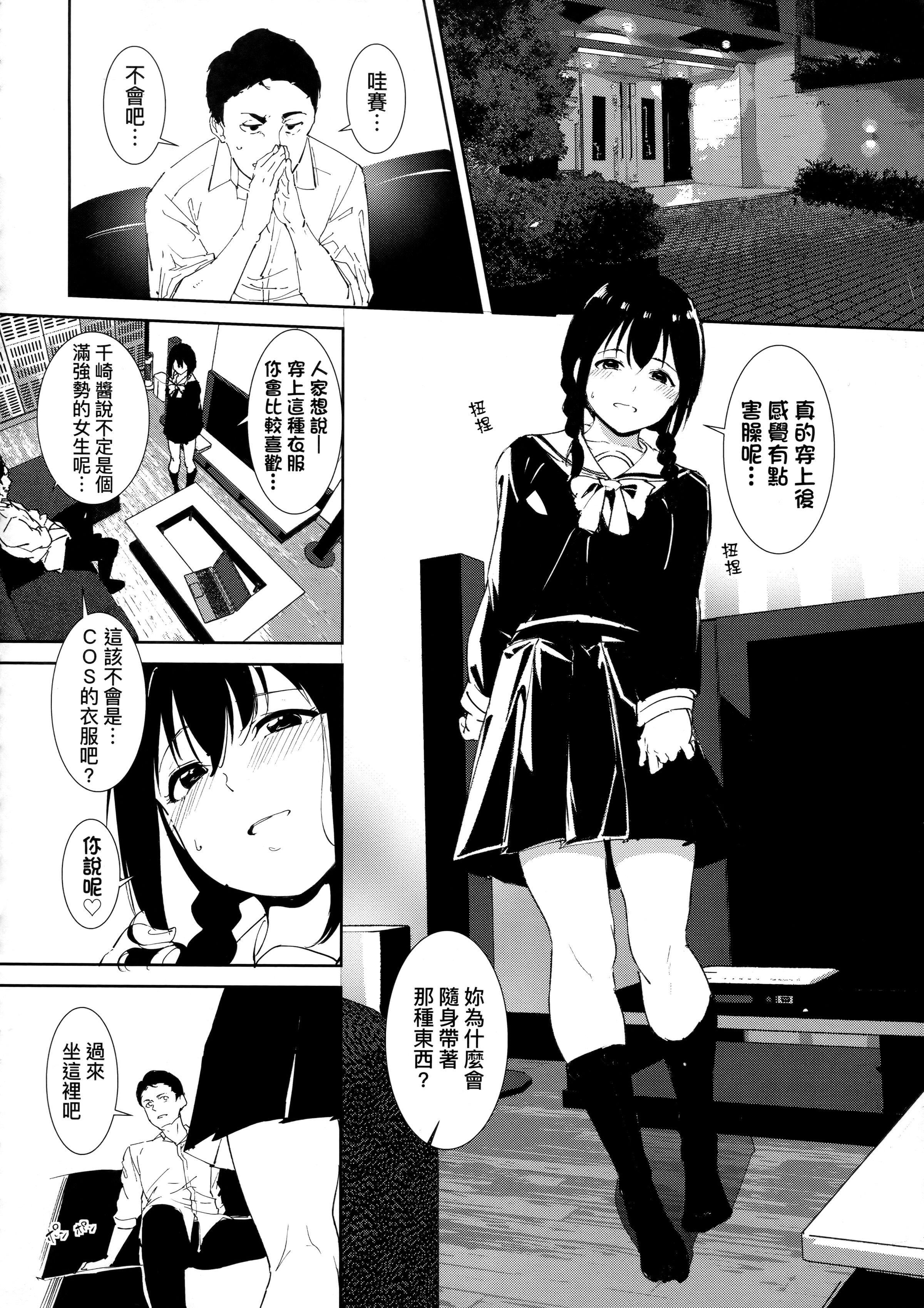 [あるぷ]インモラルーティーン｜不道德例行性行为[中国翻訳][无修正][あるぷ]インモラルーティーン｜不道德例行性行为[中国翻訳][无修正]
