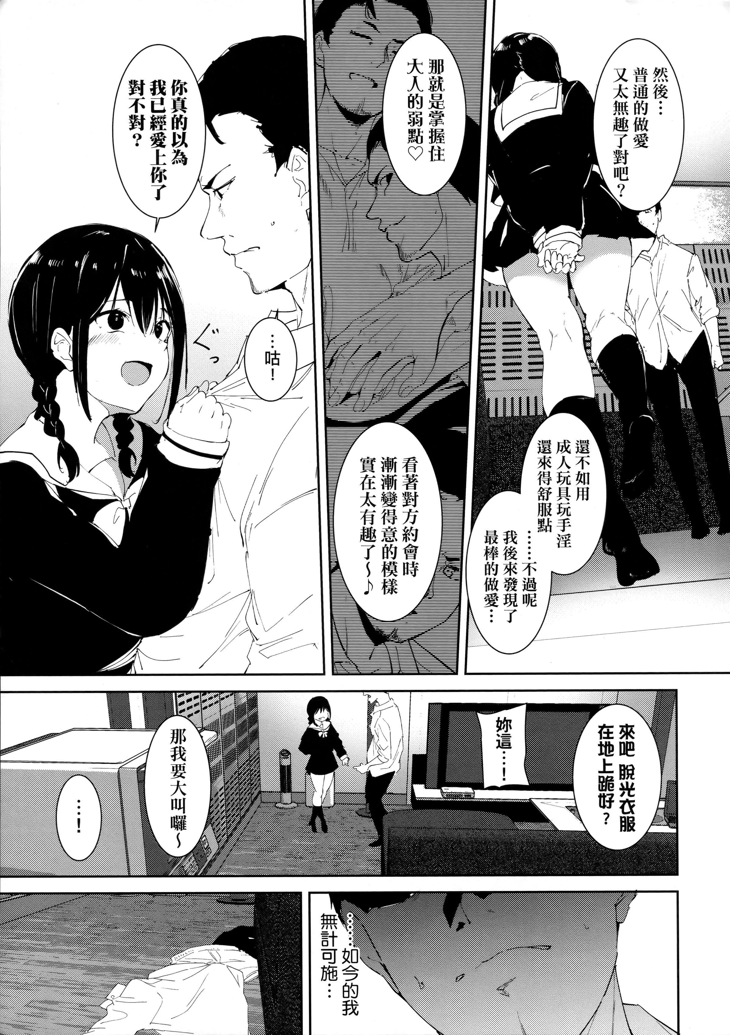 [あるぷ]インモラルーティーン｜不道德例行性行为[中国翻訳][无修正][あるぷ]インモラルーティーン｜不道德例行性行为[中国翻訳][无修正]