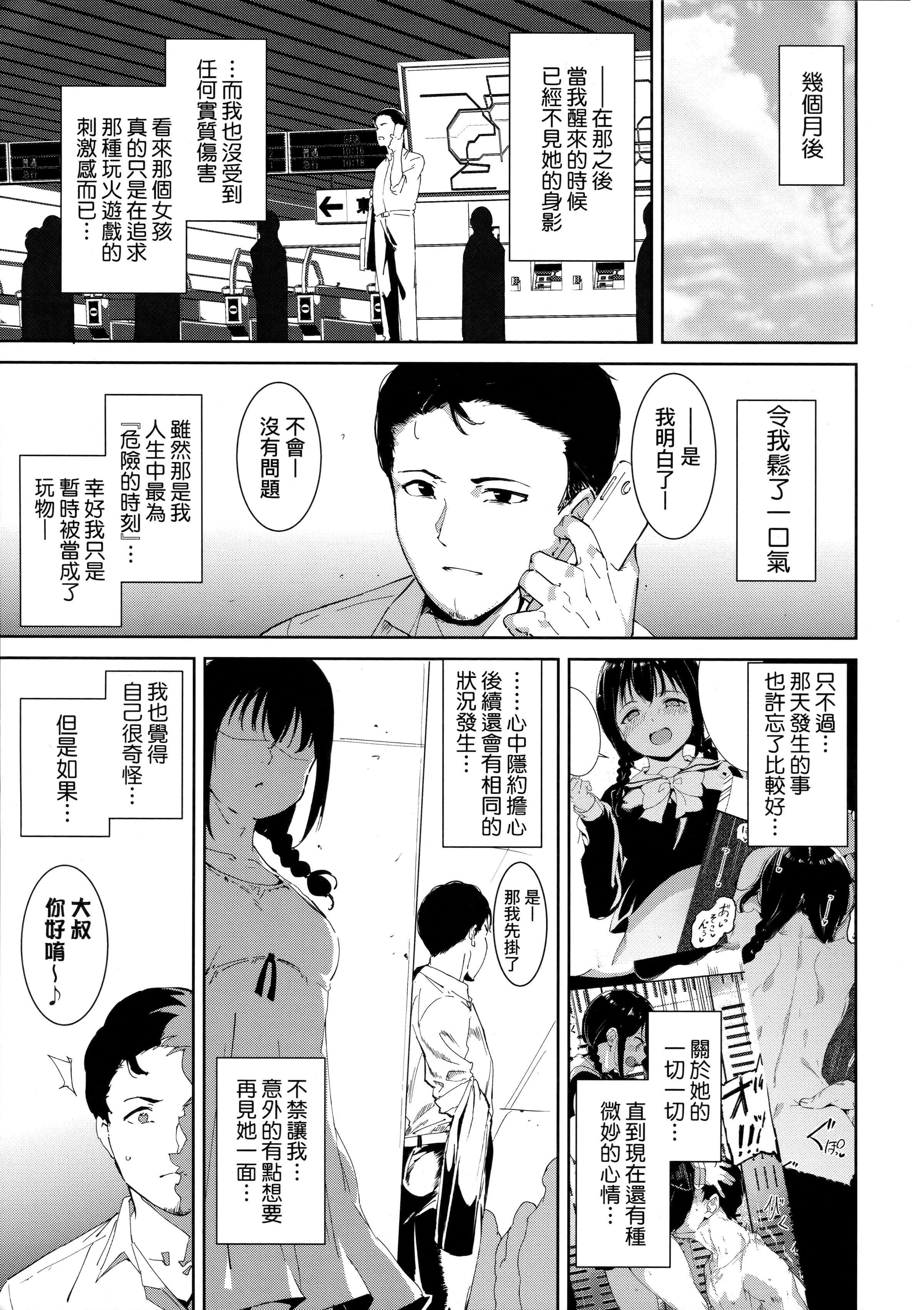 [あるぷ]インモラルーティーン｜不道德例行性行为[中国翻訳][无修正][あるぷ]インモラルーティーン｜不道德例行性行为[中国翻訳][无修正]