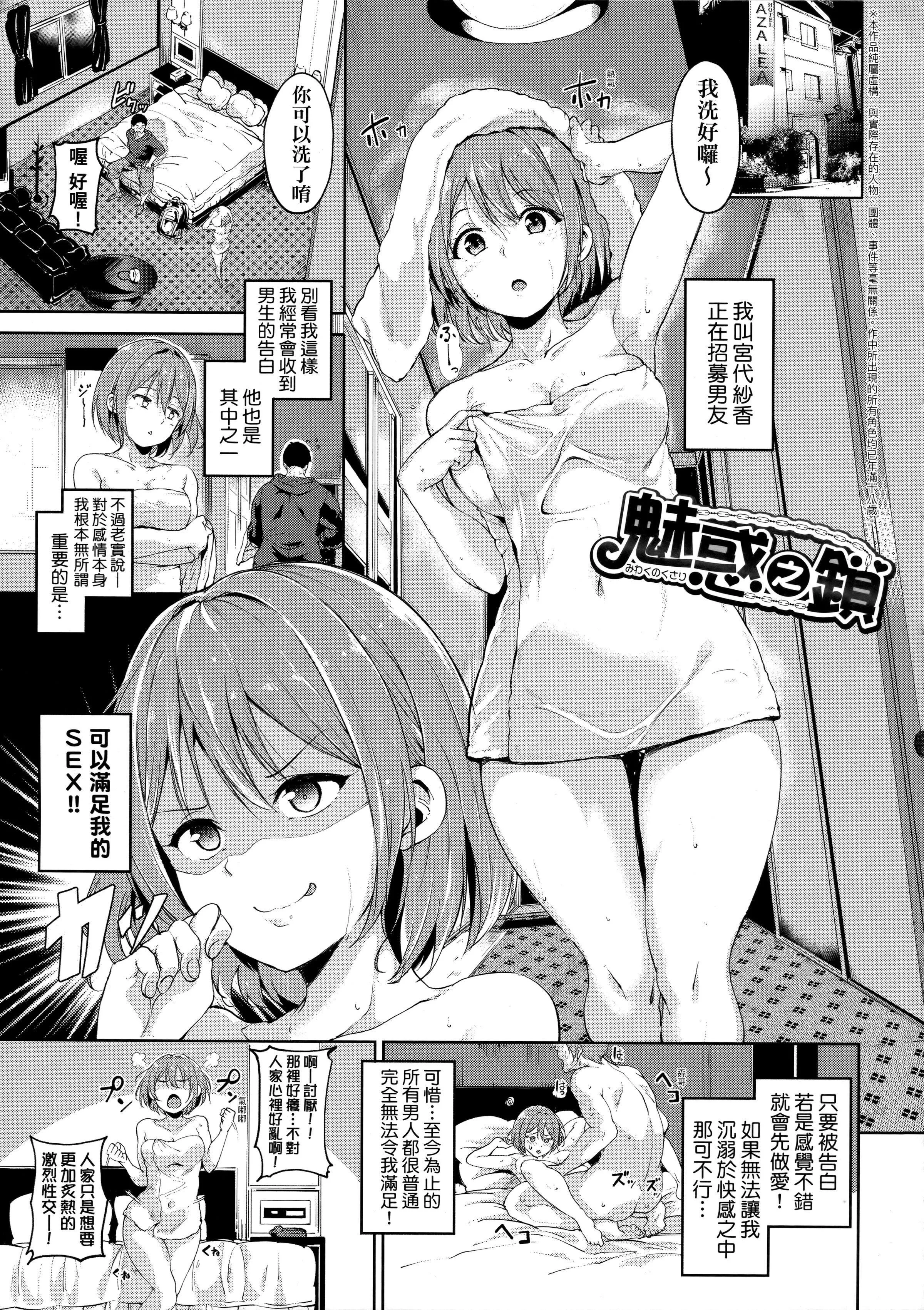 [あるぷ]インモラルーティーン｜不道德例行性行為[中國翻訳][無修正][あるぷ]インモラルーティーン｜不道德例行性行為[中國翻訳][無修正]