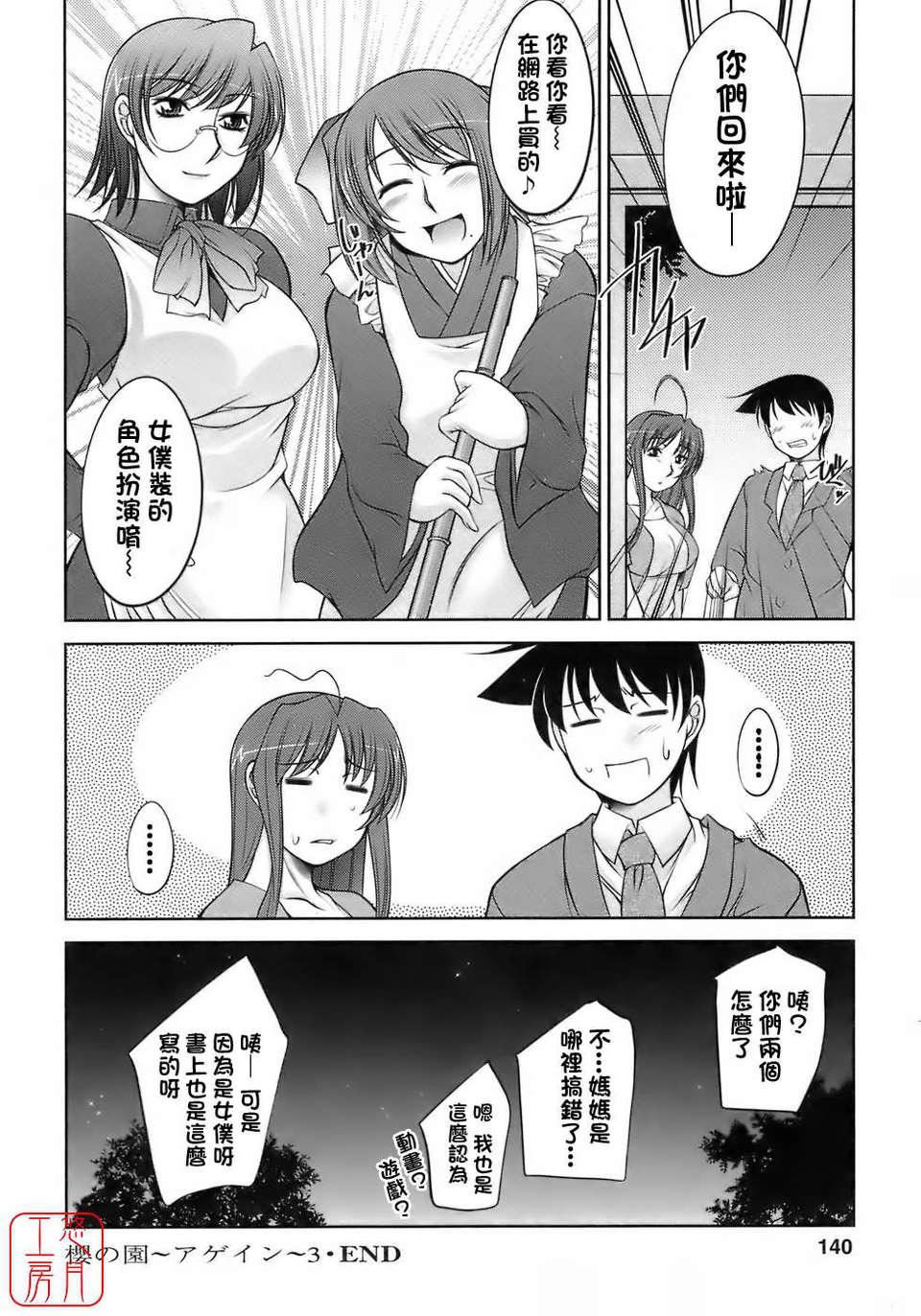 [zen9]樱の园[zen9]樱の园