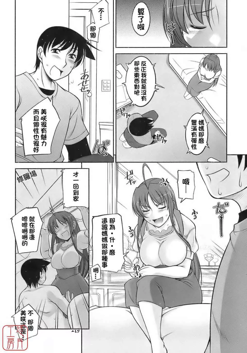 [zen9]櫻の園[zen9]櫻の園