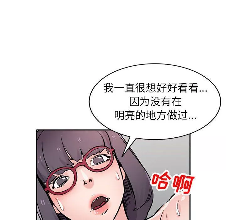 寄生姐妹第61話