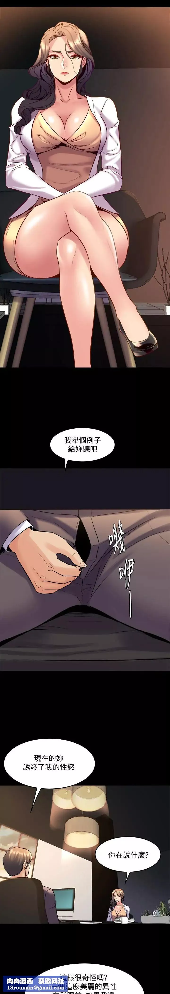 與前妻同居第26話-假催眠真洩慾