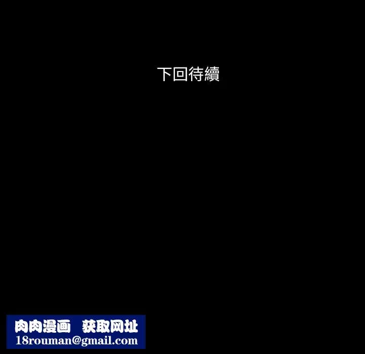 與前妻同居第26話-假催眠真洩慾