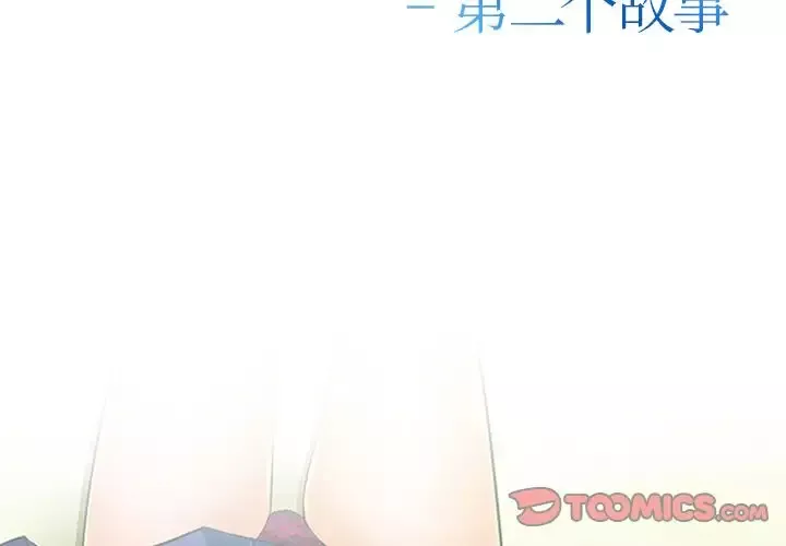 爱情契约第70章