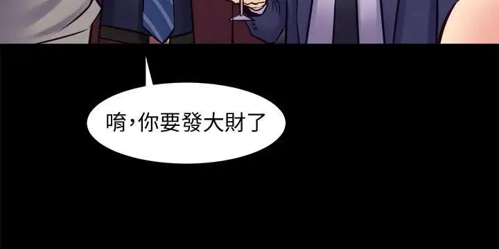 与前妻同居第27话-提包小弟出头天啦？