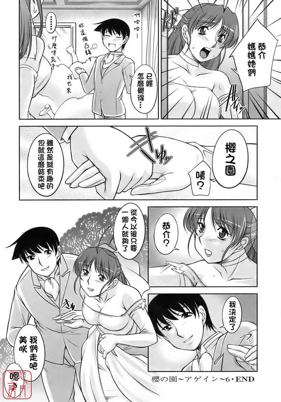 [zen9]樱の园[zen9]樱の园