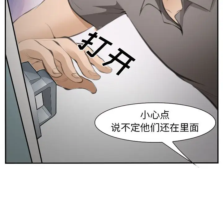爱情契约第70章
