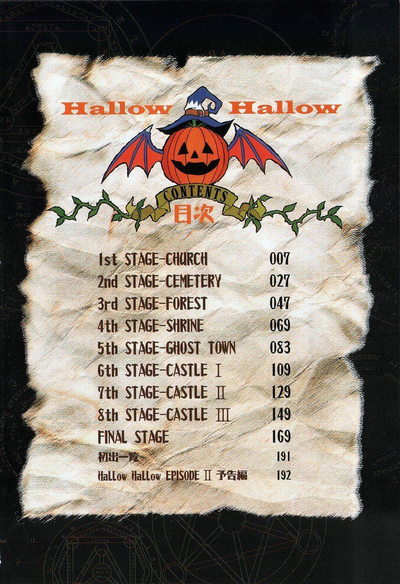 [瀬奈陽太郎]ハロ。ハロHallowHallow[瀬奈陽太郎]ハロ。ハロHallowHallow