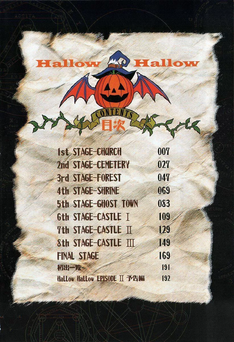 [瀬奈陽太郎]ハロ。ハロHallowHallow[瀬奈陽太郎]ハロ。ハロHallowHallow