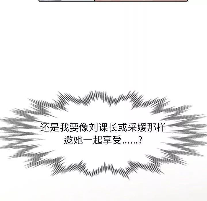 寄生姐妹第61話