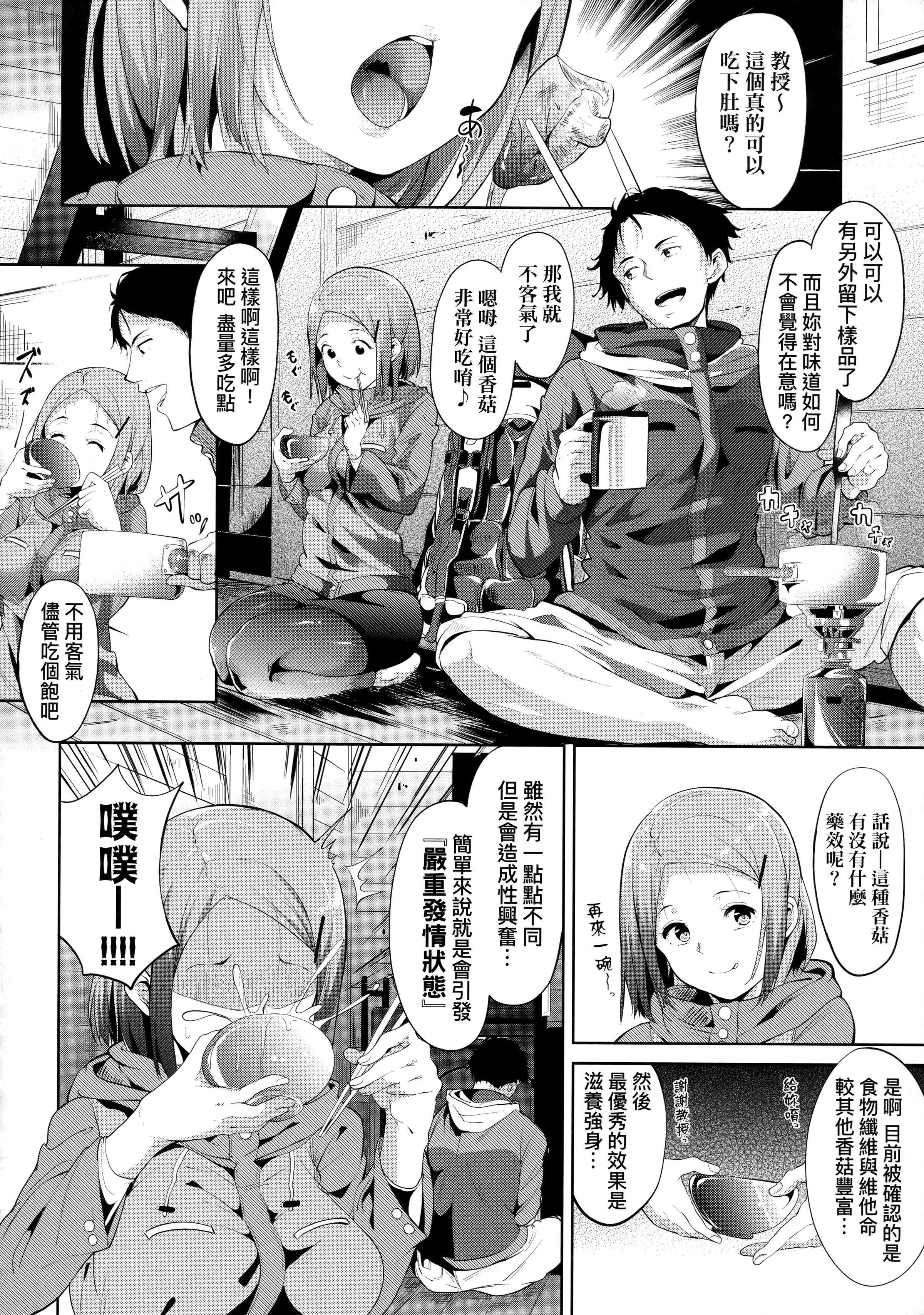 [あるぷ]インモラルーティーン｜不道德例行性行为[中国翻訳][无修正][あるぷ]インモラルーティーン｜不道德例行性行为[中国翻訳][无修正]