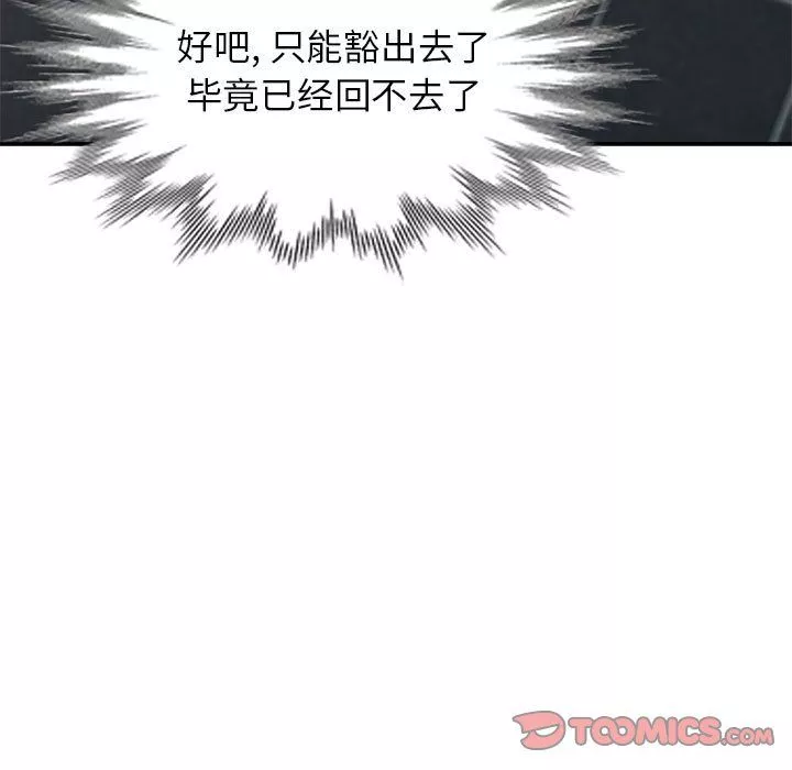 寄生姐妹第62話