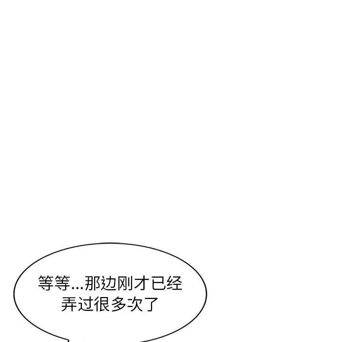 寄生姐妹第62話