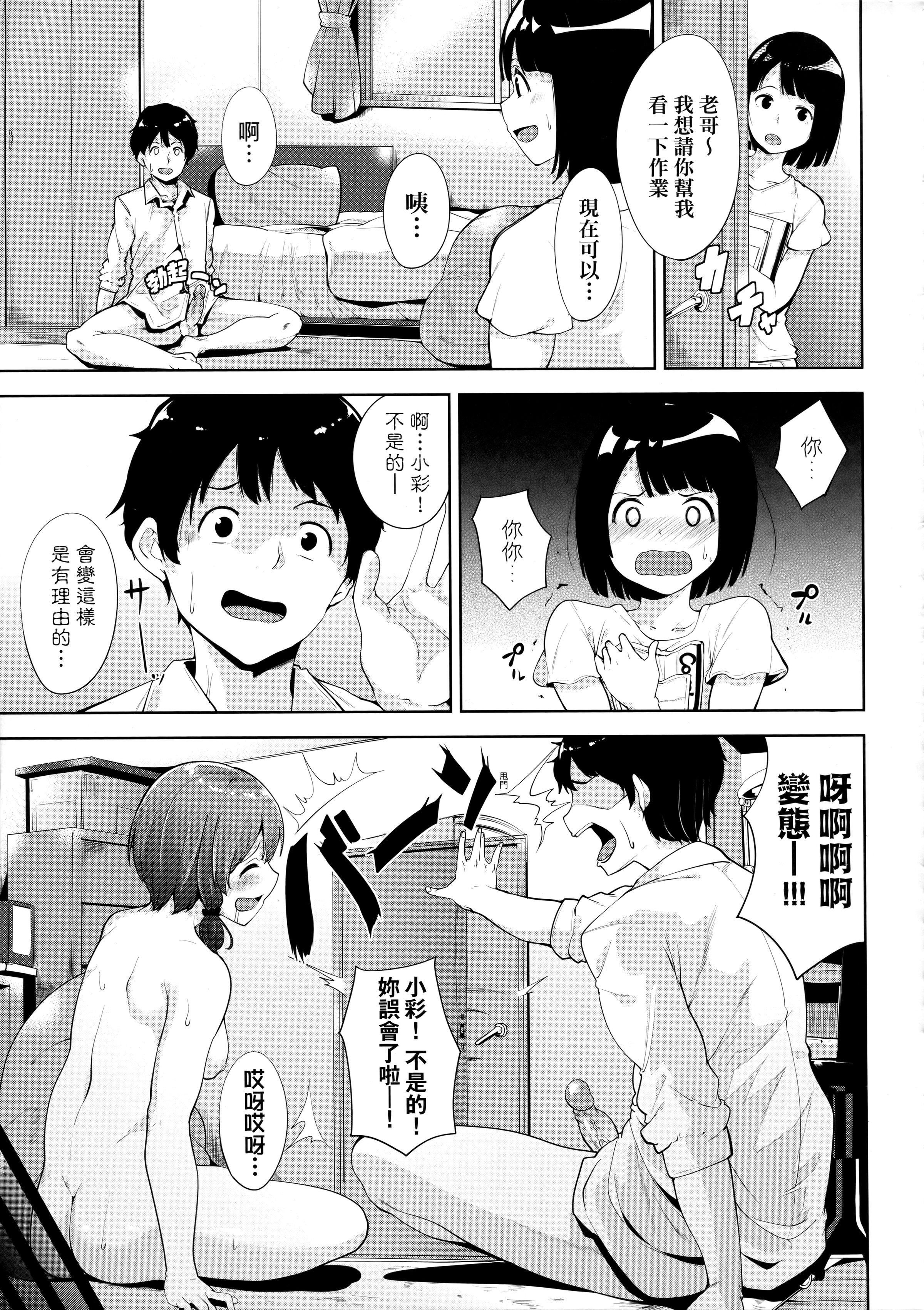 [あるぷ]インモラルーティーン｜不道德例行性行为[中国翻訳][无修正][あるぷ]インモラルーティーン｜不道德例行性行为[中国翻訳][无修正]