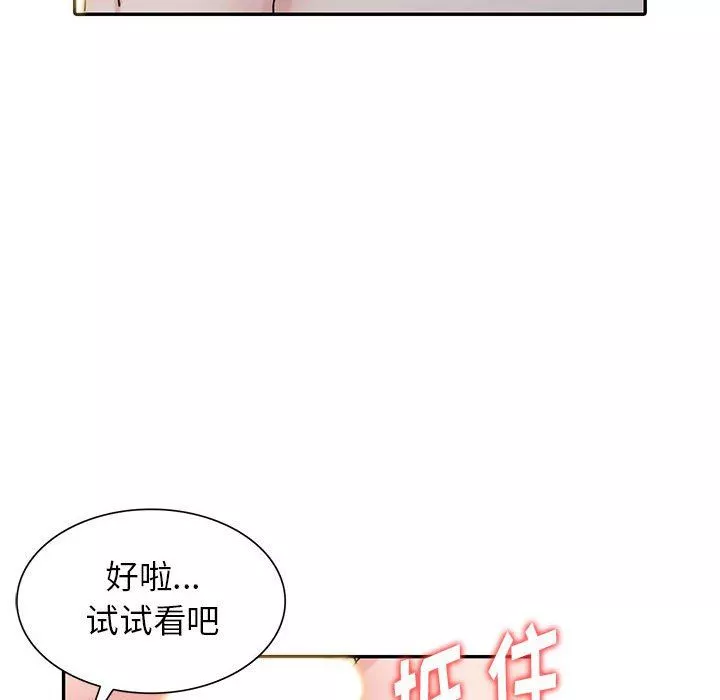 寄生姐妹第62話