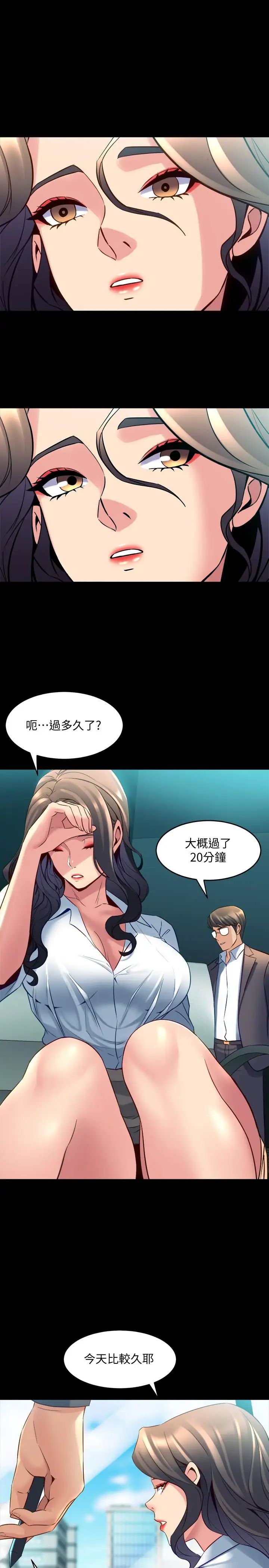 与前妻同居第31话-令人垂涎的双乳
