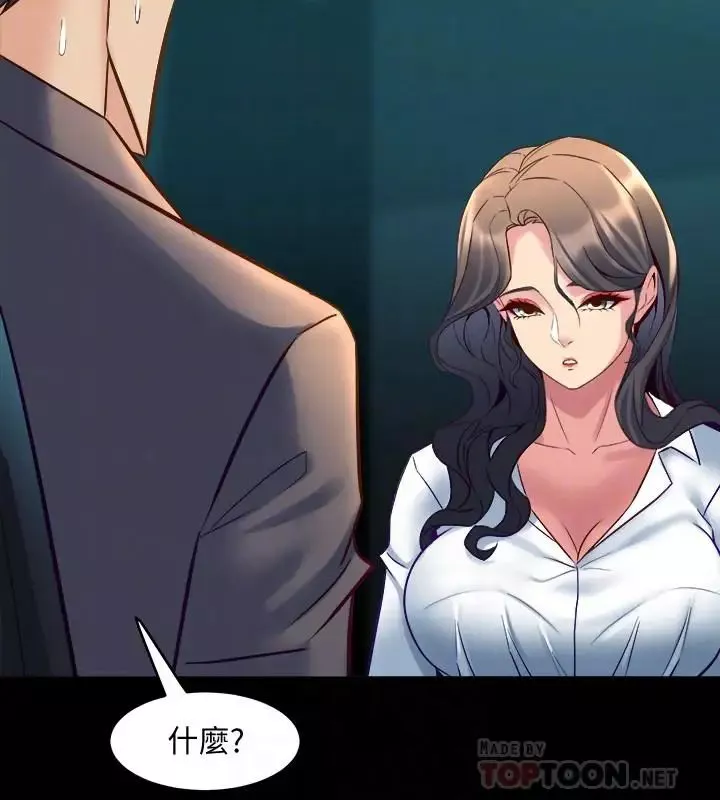 與前妻同居第31話-令人垂涎的雙乳