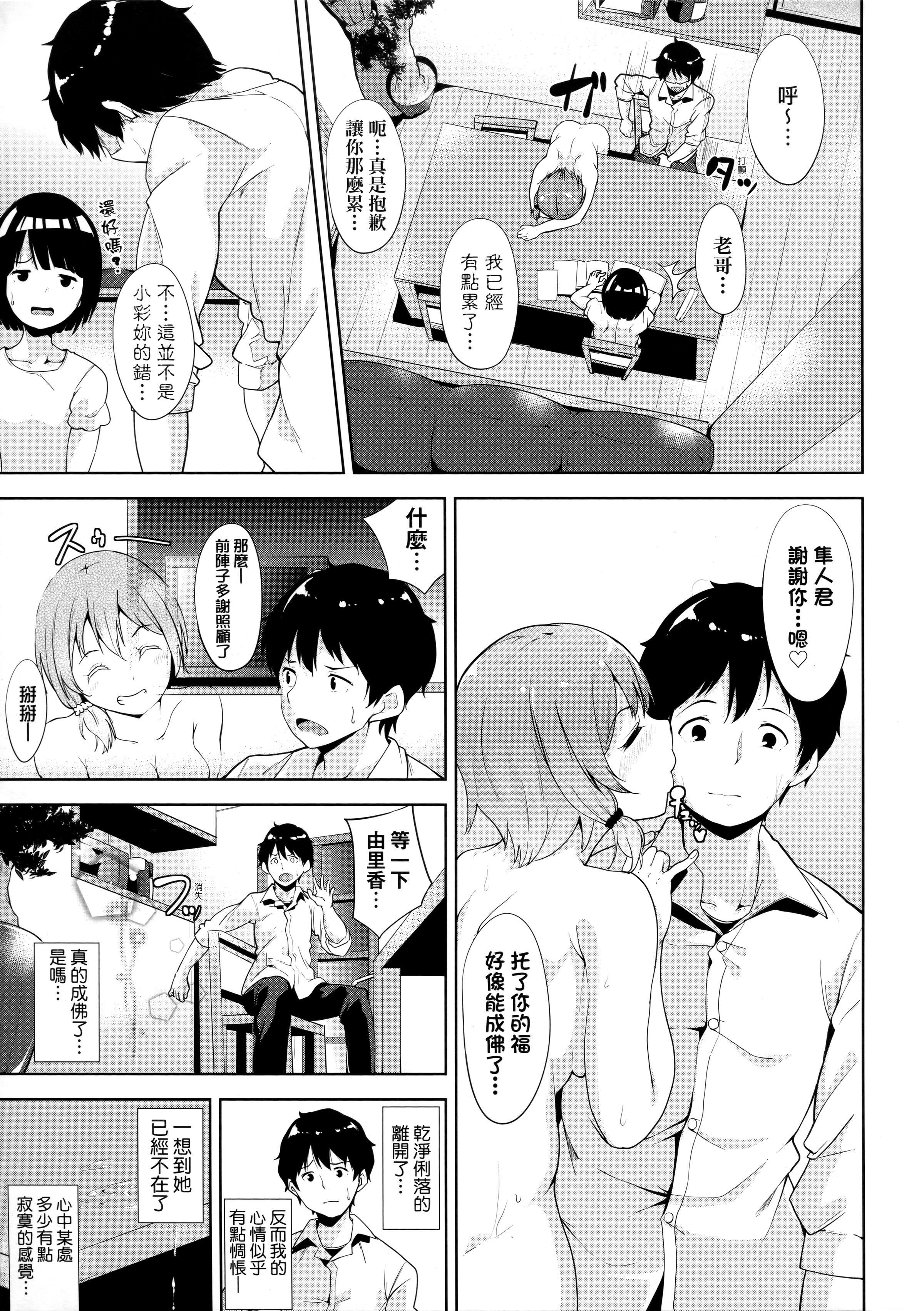 [あるぷ]インモラルーティーン｜不道德例行性行为[中国翻訳][无修正][あるぷ]インモラルーティーン｜不道德例行性行为[中国翻訳][无修正]