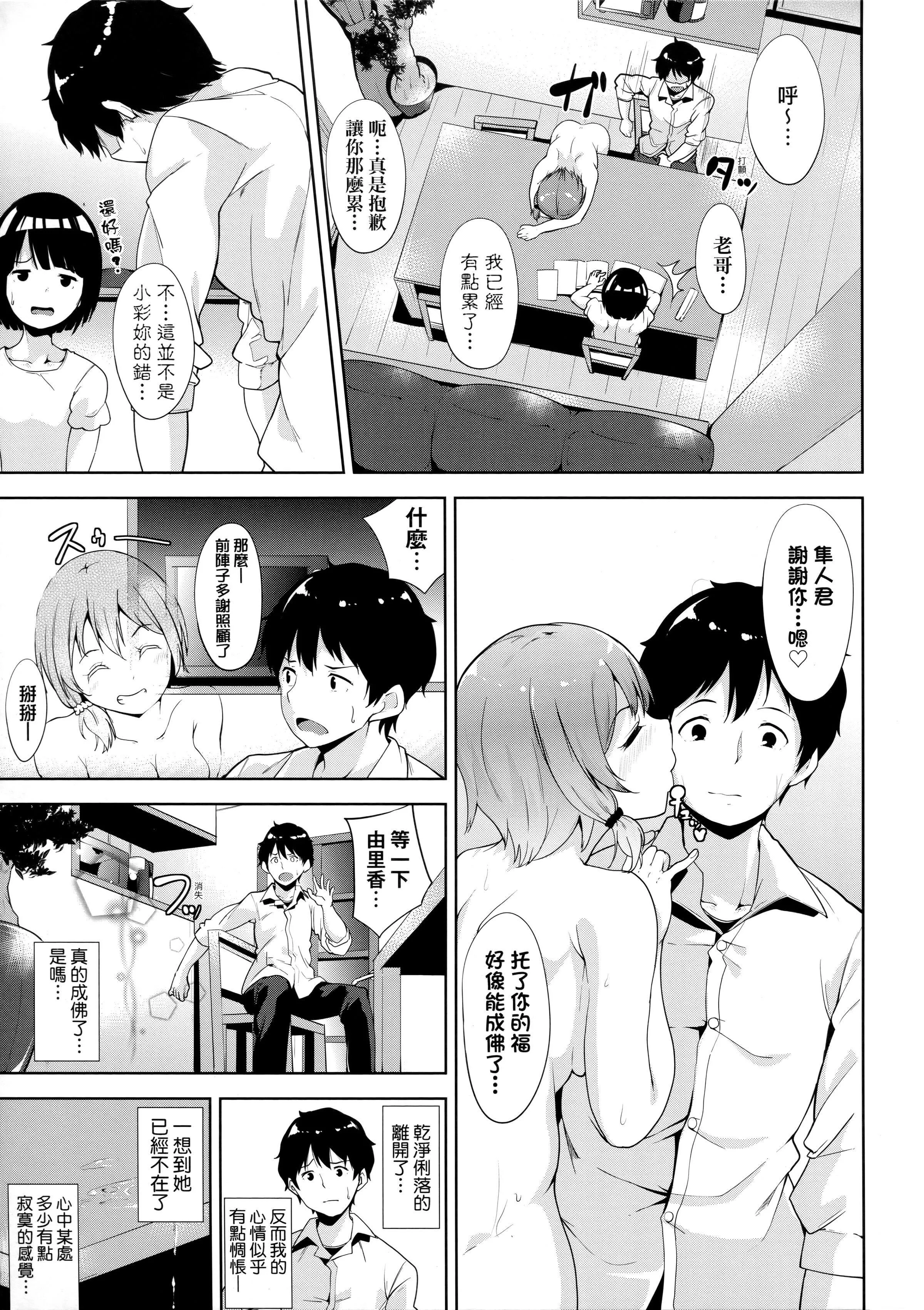 [あるぷ]インモラルーティーン｜不道德例行性行為[中國翻訳][無修正][あるぷ]インモラルーティーン｜不道德例行性行為[中國翻訳][無修正]