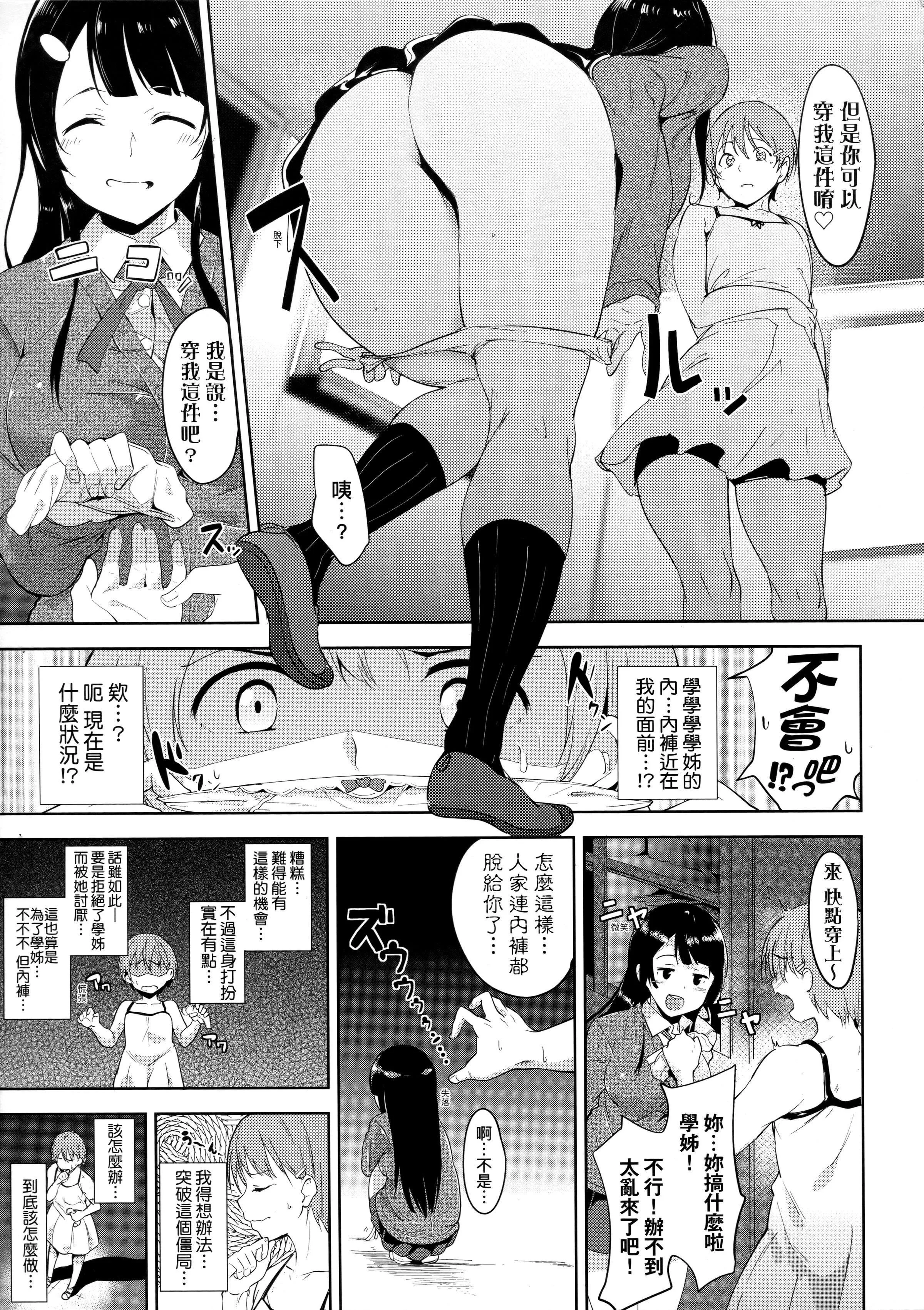 [あるぷ]インモラルーティーン｜不道德例行性行為[中國翻訳][無修正][あるぷ]インモラルーティーン｜不道德例行性行為[中國翻訳][無修正]