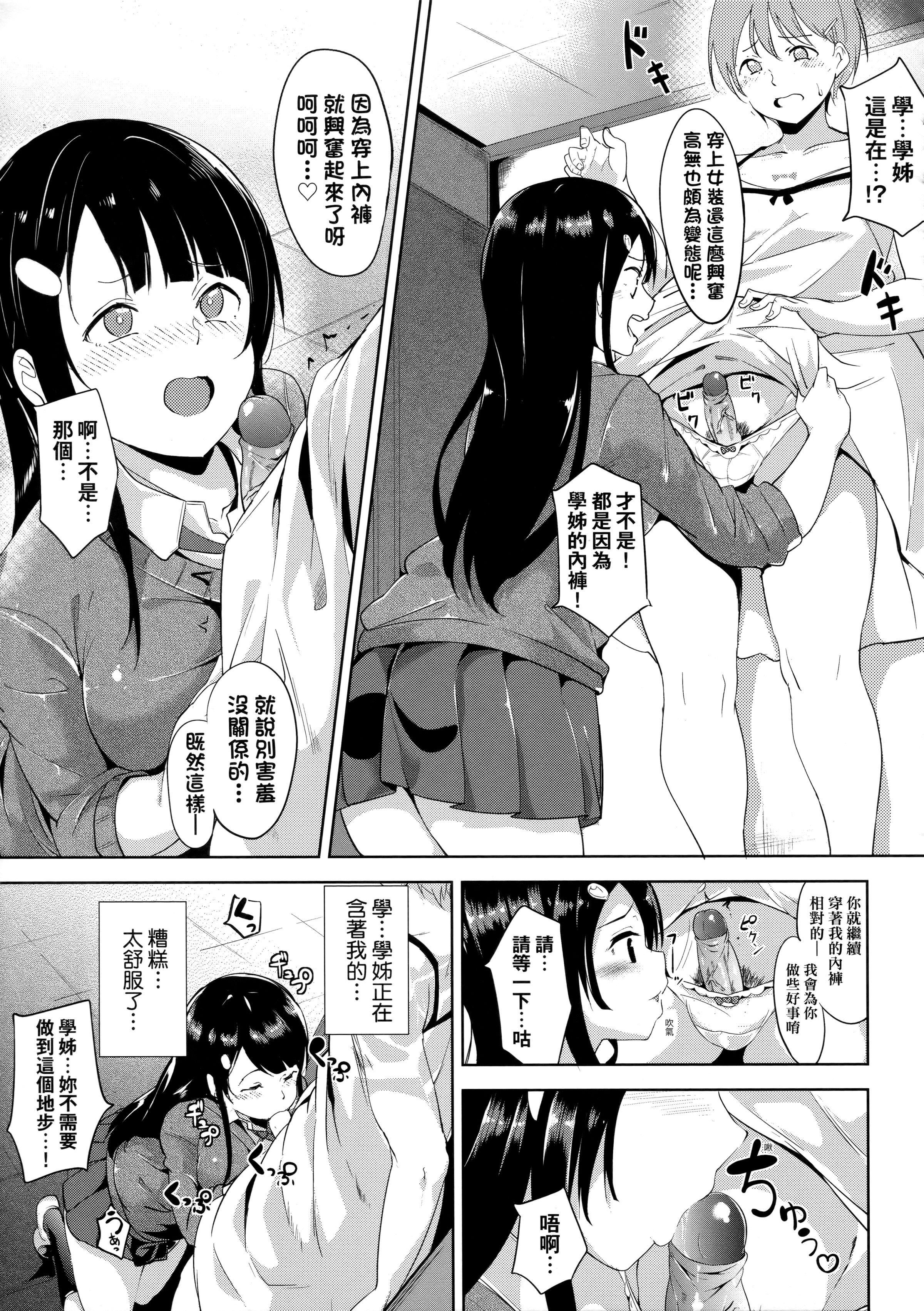 [あるぷ]インモラルーティーン｜不道德例行性行为[中国翻訳][无修正][あるぷ]インモラルーティーン｜不道德例行性行为[中国翻訳][无修正]