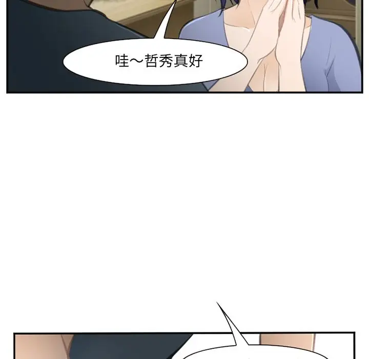 爱情契约第71章