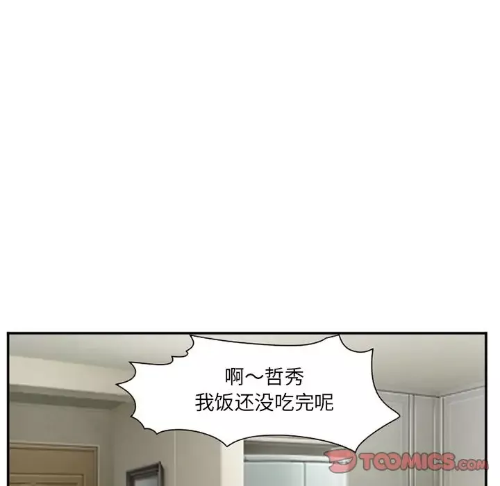 爱情契约第71章