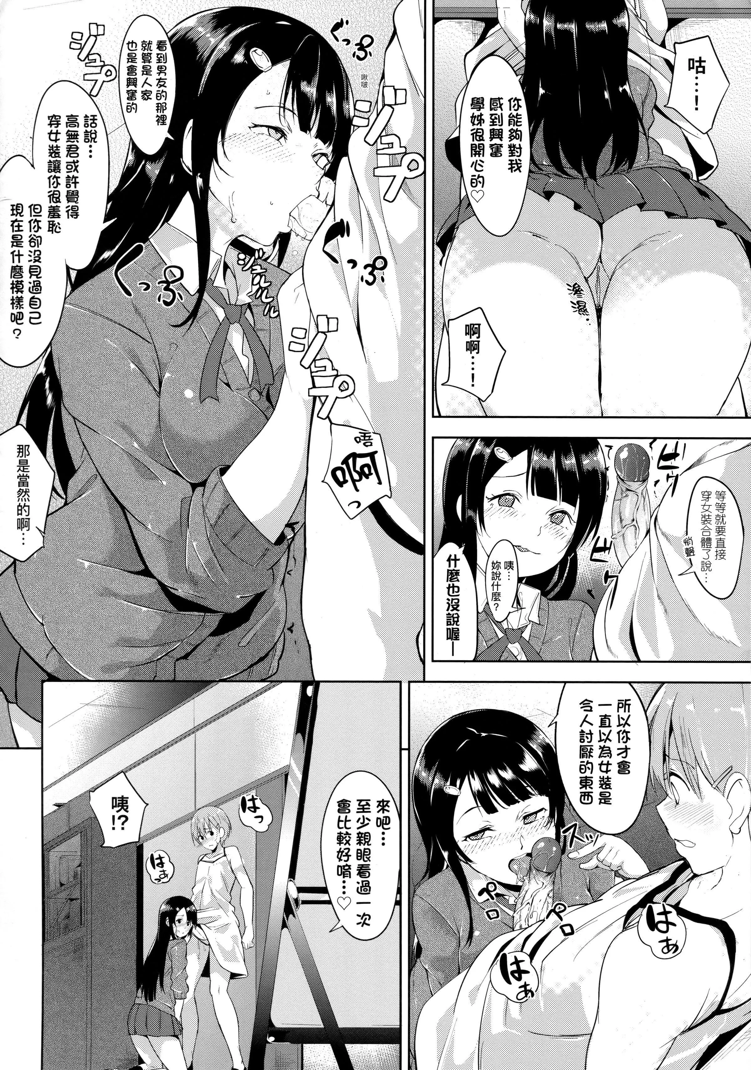 [あるぷ]インモラルーティーン｜不道德例行性行為[中國翻訳][無修正][あるぷ]インモラルーティーン｜不道德例行性行為[中國翻訳][無修正]