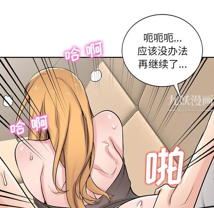 寄生姐妹第63話