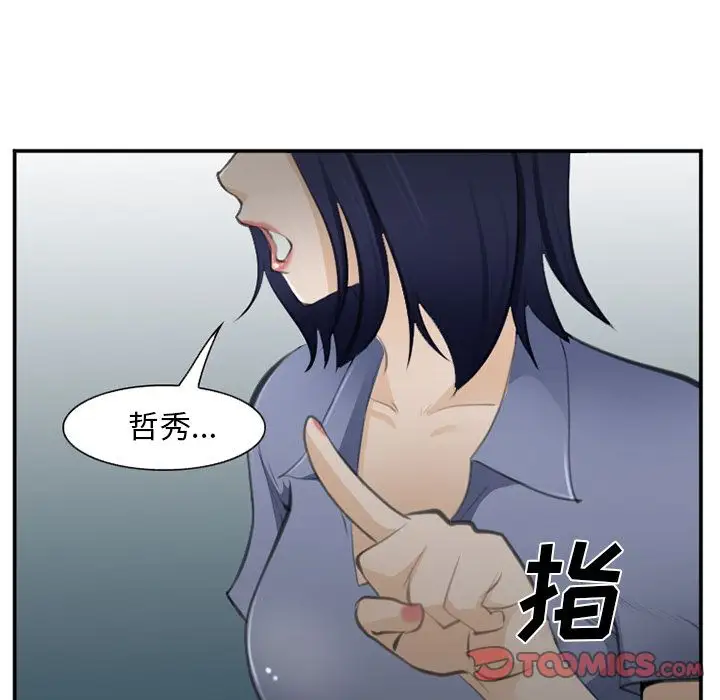 爱情契约第71章