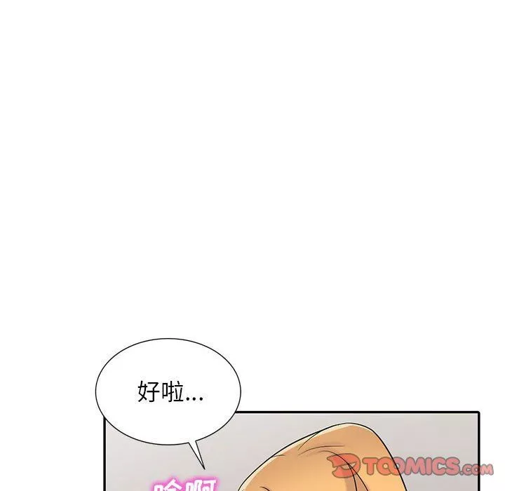 寄生姐妹第63話