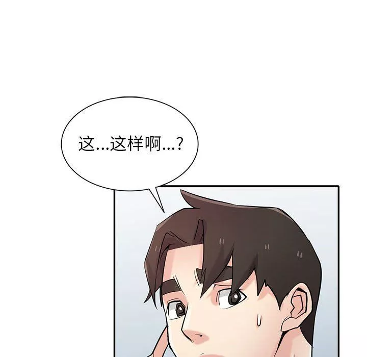 寄生姐妹第63話
