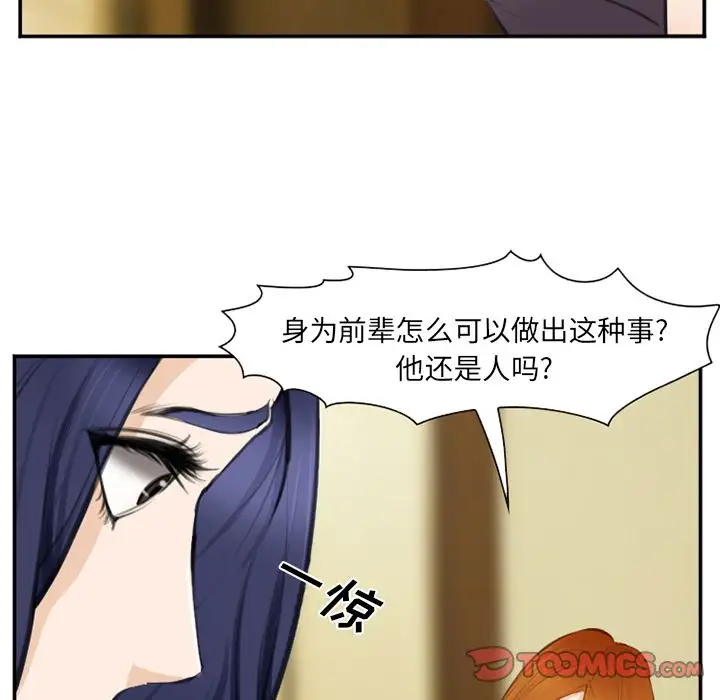 爱情契约第71章
