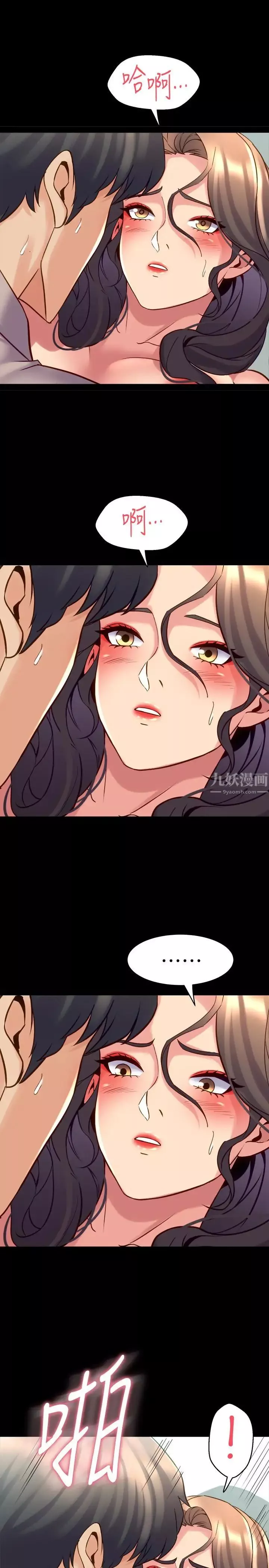 與前妻同居第33話-快樂就在眼前