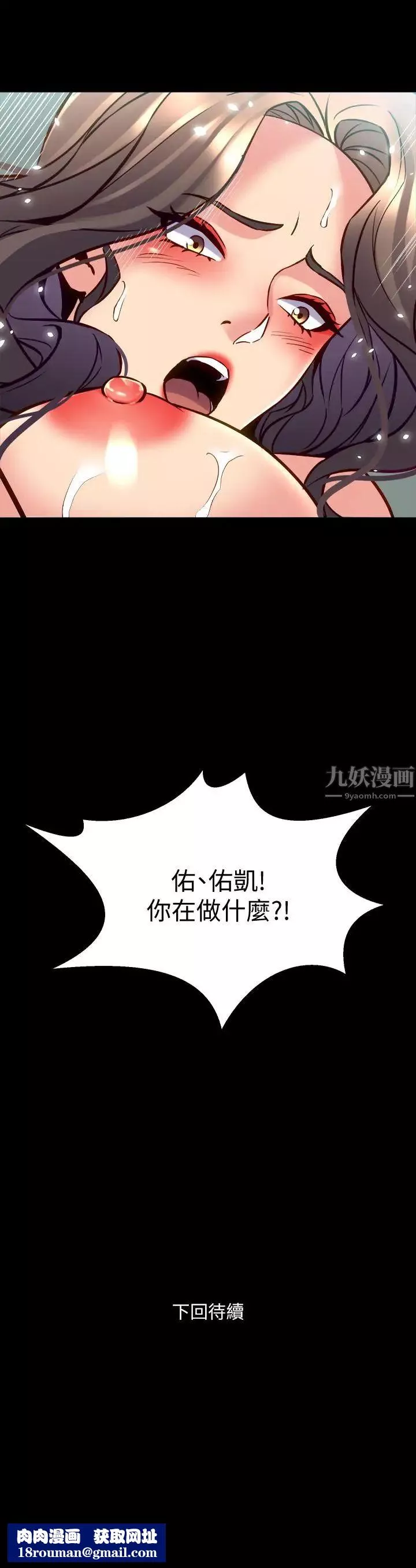 與前妻同居第33話-快樂就在眼前